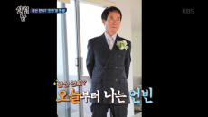 광산 언씨? 언빈의 탄생