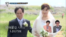 김언중, 백옥자의 청보리밭 리마인드 웨딩