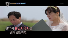 40년 한 맺힌 혼인서약, 옥자 공주