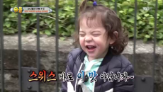 자연에 취한 3세 아재 건후스위스 바로 이 맛 아닙니까~크~