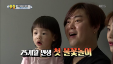 우아한 하루(?)를 즐긴 잼잼이 아빠 희준의 빅 픽처!!