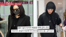 故 설리 사망 비보 멈춰버린 연예계