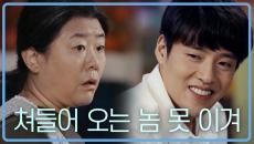 착하기만 한 강하늘이 세상 못마땅한 이정은 팩폭으로 거의 돌려차기 함...