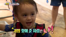 가방 찾아 준 사람은 바로 나! 벤토리!