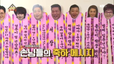 정규 방송 1주년! 손님들의 축하메시지