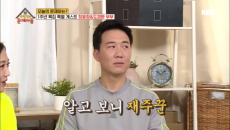 말 한마디로 사람을 보내버리는 재주가 있는 도경완?!