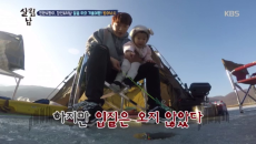 민환&짱이, 장인&처남 얼음 위의 겨울여행! 빙어낚시