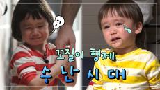슈퍼맨이 돌아왔다 319회 티저 - 윌벤져스네