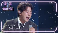 황치열 - 남자라는 이유로