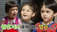 슈퍼맨이 돌아왔다 366회 티저 - 윌벤져스네 | KBS 방송