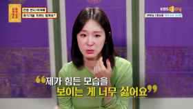 샵 해체 후 쉼 없이 달려온 이지혜의 진심 어린 속마음ㅠㅠ | KBS Joy 200511 방송