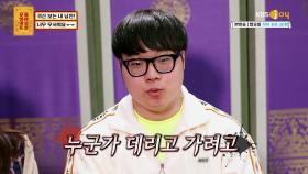 ※오싹 주의※ 귀신 보는 남자친구의 소름 돋는 SSUL | KBS Joy 200601 방송