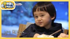윌벤져스의 효심이 샘솟는 고기 먹방 | KBS 210418 방송