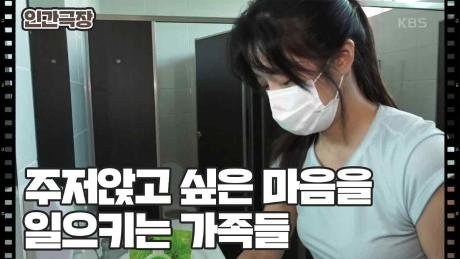 [참 예쁜 그녀] (7/15) [인간극장/Screening Humanity] | KBS 220824 방송