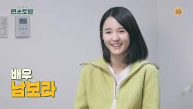 [170회 예고] 배우 남보라가 새로운 편셰프로 등장👩‍🍳 모두가 놀란 그녀의 뛰어난 요리 실력 대공개✨️ | KBS 방송