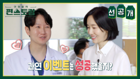 [선공개] ✨만능 여신 ✨ 이정현의 정성 가득 담긴 핑거푸드에 자기님과 손님들의 반응은? | KBS 방송