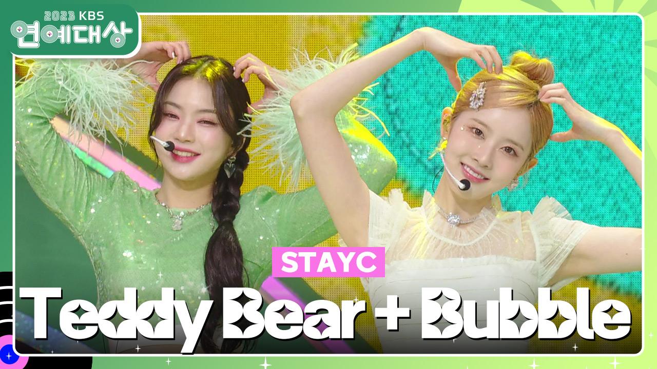 STAYC 스테이씨 Teddy Bear Bubble KBS 231223 방송 ZUM TV