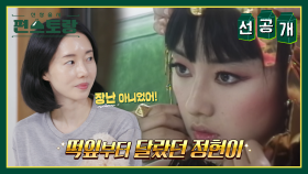 [선공개] 신내림 받았냐는 소문도...1999년 가요계를 발칵 뒤집었던 스무살 천재소녀,이정현! | KBS 방송