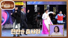 트로트 이효리 김용임의 춤 수업💃 진성 보스의 끝없는 도전 | KBS 240303 방송