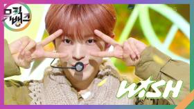 WISH (Korean ver.) - NCT WISH | KBS 240308 방송