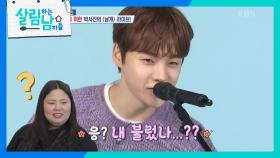 ＂일어나라~ 박효정(?)＂ 삼천포 여동생을 위한 박서진의 〈날개〉 라이브🤣🎵 | KBS 240313 방송