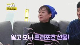 반짇고리에 담긴 한인수 부부의 역사🥰 반짇고리를 선물하며 프러포즈한 한인수😉 | KBS 240314 방송