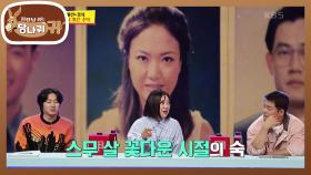 명수·혜련·경석의 사진관에서 찾은 추억✨️모두가 행복한(?) 사진감상😭 | KBS 240317 방송