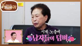 명수 보스가 준비한 도시락의 주인공, 전원주✨️ 재력의 비결은?😎 | KBS 240324 방송