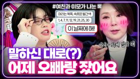 조카 ♨️잠자리 시간♨️까지 정해주는 이모님(?) [연애의 참견] | KBS Joy 240312 방송