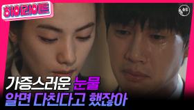 [숏드] [저스티스 Ep.12] 장례식까지 찾아와? 그러게 조심하라 했잖아.ㅣ KBS방송