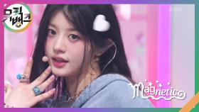 Magnetic - 아일릿(ILLIT) | KBS 240329 방송