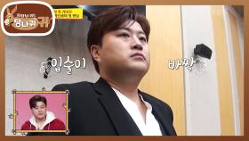 대망의 첫 리허설😭💜 김호중과 KBS 교향악단의 첫 만남 | KBS 240331 방송
