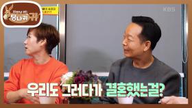 요즘 대세 코너🌸 ＜데프콘 어때요＞ 선배들의 후배 커플 응원(?) | KBS 240407 방송