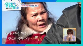 멈추지 않는 서진의 눈물😭 자식 몰래 찍은 부모님의 영정사진 | KBS 240413 방송