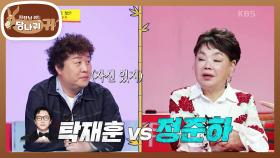 수미 보스의 압도적인 준하사랑💖 밸런스 게임 결과는?! | KBS 240414 방송