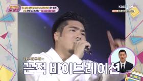 이미 목소리부터 끈적한 김조한의 정통 R&B 보이스…💋 | KBS Joy 240419 방송
