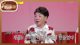 수미 보스의 어린 시절 이야기😭 어린 당시에는 몰랐던 부모님 마음 | KBS 240421 방송