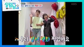 웰컴파티🎉 카메라 감독 박서진 & 임주리의 투 샷! 눈물의 재하😭 | KBS 240427 방송