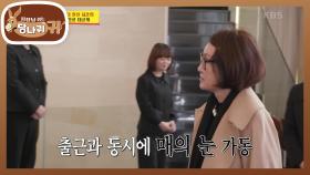 ※최초공개※ 디자이너의 전설 지춘희✨ 그녀의 일상 대공개 | KBS 240428 방송