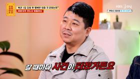 ′뜻밖의 사건′으로 끊임없는 갈등에 시달렸던 부모님… | KBS Joy 240429 방송