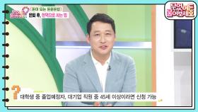 [부자 되는 돈문돈답] 노후 파산이 심각하다!? 은퇴 후 준비해야 하는 것은? | KBS 240430 방송