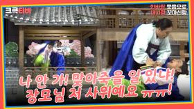 장모님 저 사위예요!! 😢 [크큭티비] | ep.18회 | KBS 방송