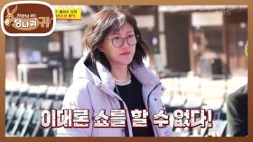 지춘희 보스의 F/W 패션쇼 당일🔥 예상치 못한 변수 발생..? | KBS 240505 방송