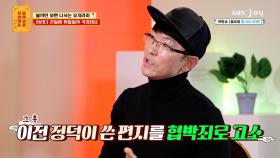 불의를 보면 못 참는 성격 때문에 ′협박죄 고소′까지 당한 남자! | KBS Joy 240506 방송