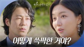 이아현과 이현석, 두 사람의 도움으로 구치소에서 풀려난 하연주?! | KBS 240507 방송