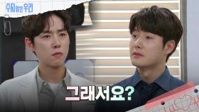 대립하는 신정윤과 백성현 | KBS 240509 방송