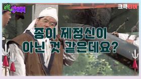 포졸 아카데미 : 종이 미쳤나? 🤣 [크큭티비] | ep.13회 | KBS 방송