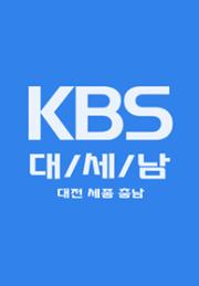 KBS 대세남
