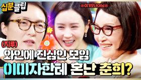 [#십분클립] 청담동 며느리룩 창시자👗💡 그녀의 지슐랭 가이드🥩🍷ㅣ KBS방송