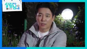이태곤이 밤 12시에 제작진을 ‘긴급 소환’한 이유?🤔🎣 | KBS 240511 방송